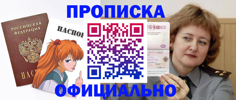 временная регистрация собственник в Белоозёрском