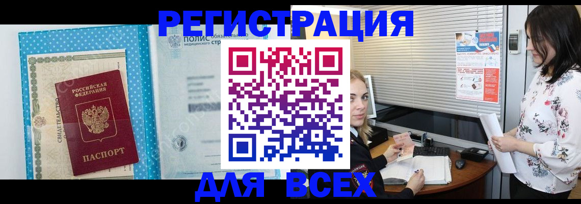 временная регистрация поиск в Белоозёрском